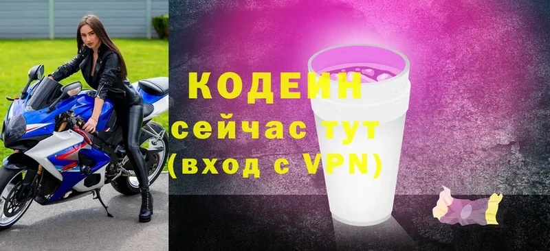 Кодеиновый сироп Lean напиток Lean (лин)  blacksprut онион  Бирск 