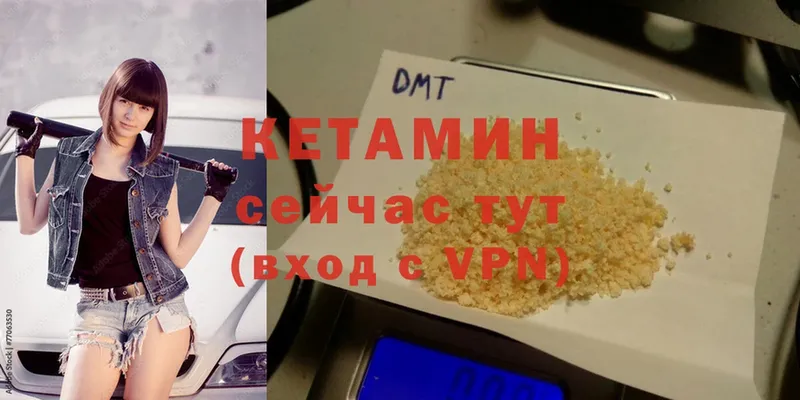 где продают   Бирск  ОМГ ОМГ рабочий сайт  Кетамин VHQ 